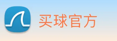 买球官方 Logo